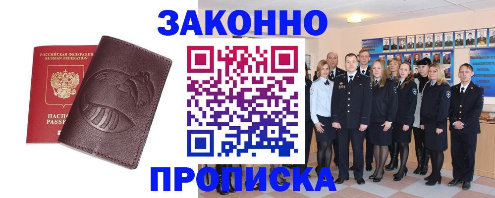 временная прописка в Верхней Салде