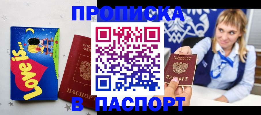 временная регистрация собственник в Верхней Салде